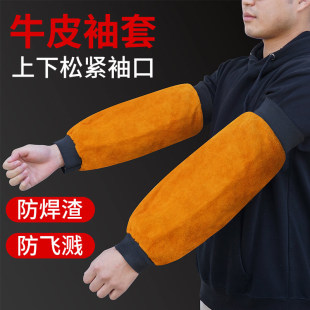 Cowhide welding sleeve elastic sleeve arm anti-scald heat insulation wear-resistant labor protection lengthened welder welding protective sleeve