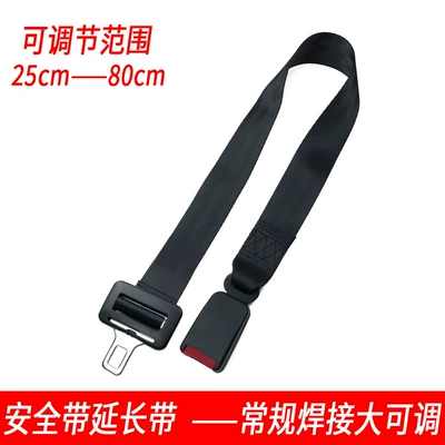 child seat safety belt extension | Other Automotive Safety Supplies - conventional-welding-is-large-and-adjustable-adjustable-25cm-80cm