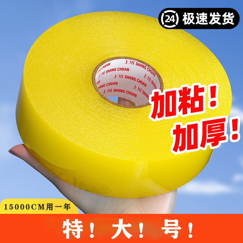 Transparent Tape High Viscosity Large Roll Wide Tape Express Special Packaging and Sealing Tape Widened and Thick Sealing Tape