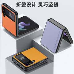 Suitable for Samsung Z Flip 6 Foldable Phone Case, Full Coverage Leather Business Texture, ZFlip4 Protective Cover