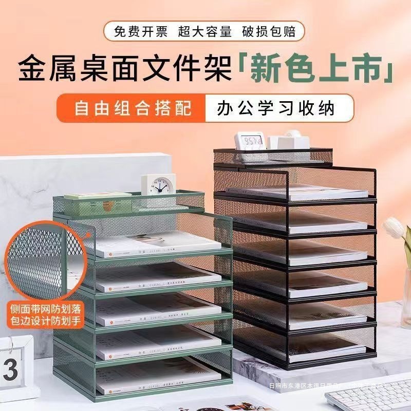 件置物架多层桌上书架分类文件收纳架试卷大容量多用|undefined
