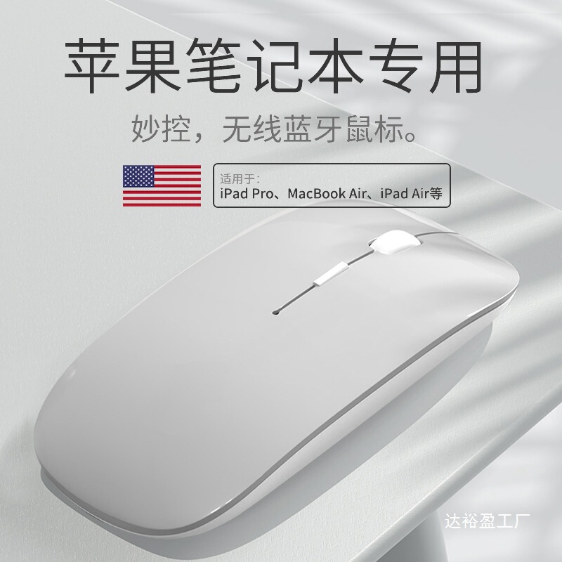 for apple laptop MacBook wireless pro bluetooth air mouse M1 silent M2 new wholesale