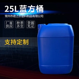 25L蓝方桶 蓝色手提塑料桶化工桶 加厚桶壁可批发常州厂家直供-阿里巴巴