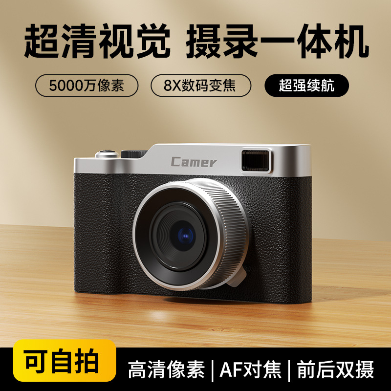 High-Definition Dual-Camera Student Digital Camera That Can Take Photos in Campus and Can Be Uploaded to Mobile Phone to Upload Gift Recording Camera