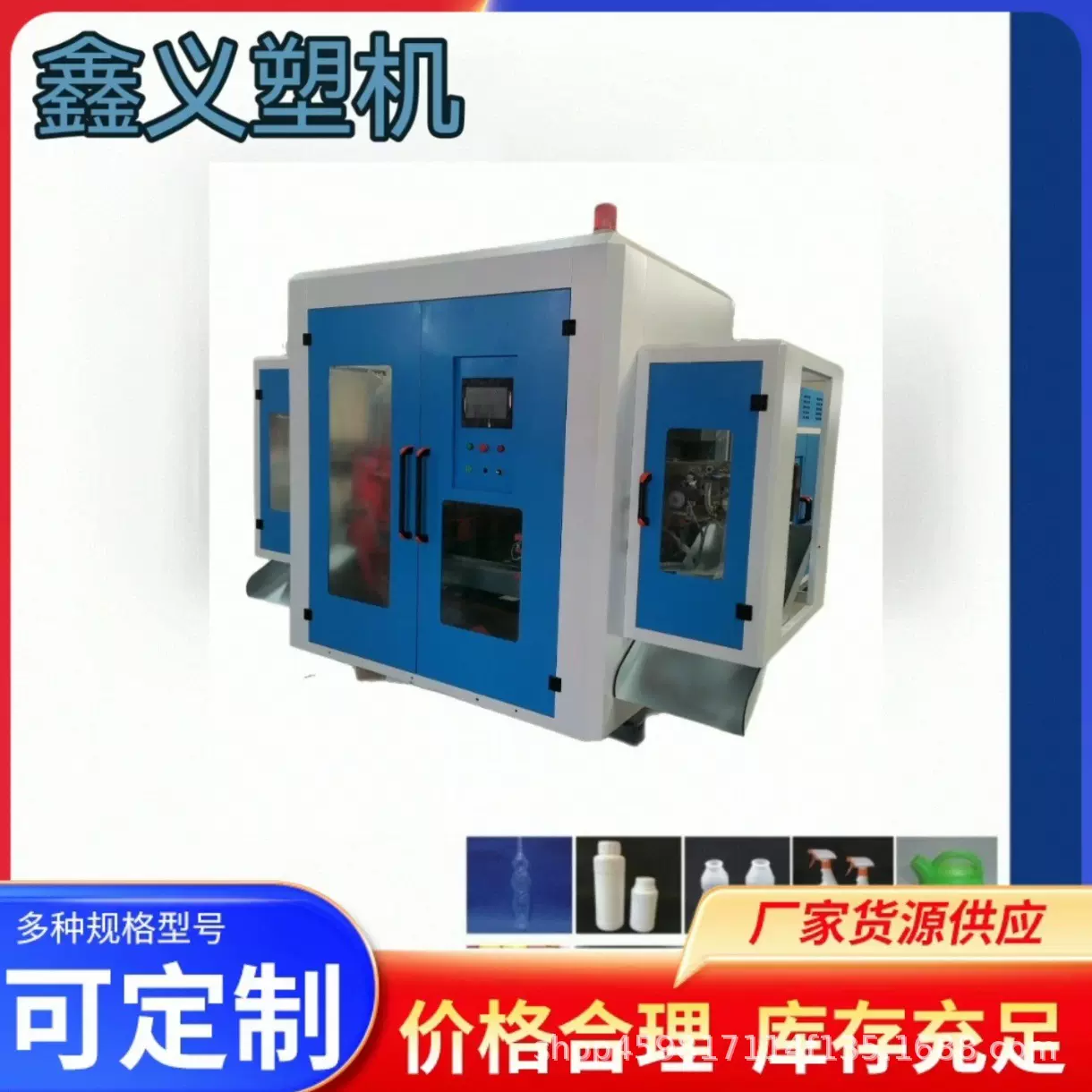 厂家供应全自动全液压吹塑机适用于5升以内塑料制品支持定