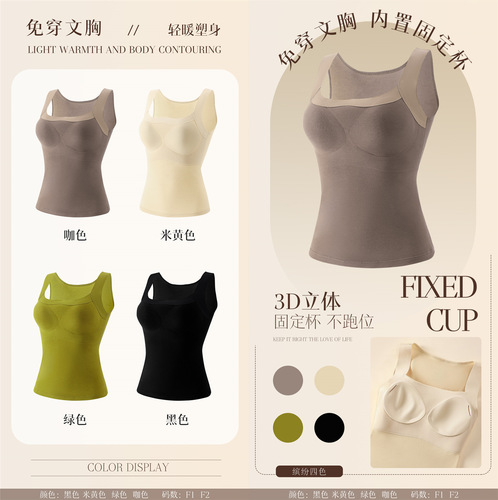 Tencel thermal thermal underwear women's vest big breasts appear small without steel ring with fixed cup autumn and winter warm bottoming shirt factory