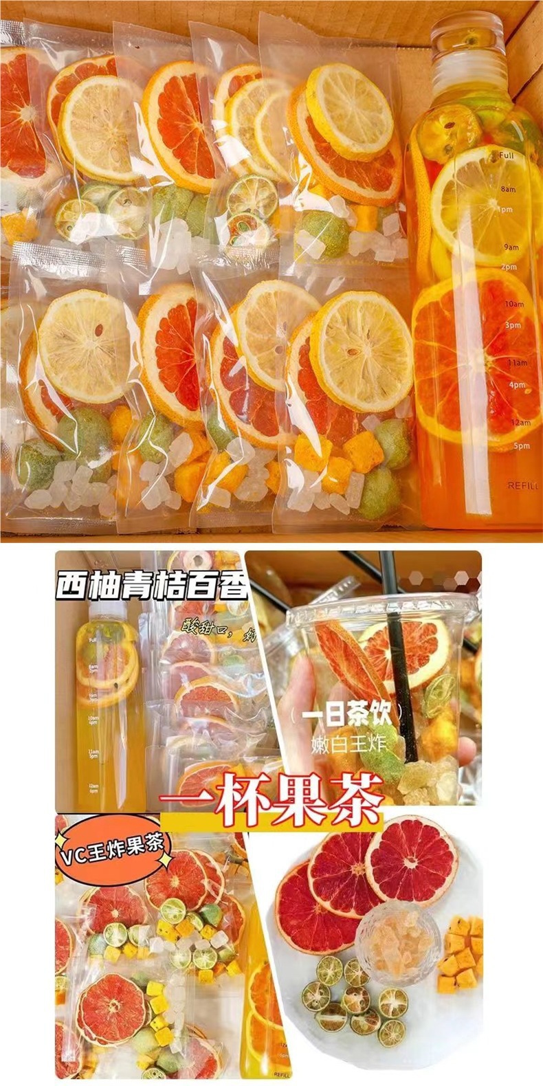Freeze Dried Grapefruit Green Kumquat Passion Fruit Tea 10g Cold Brew Fruit Tea Bags 10 Pack overview