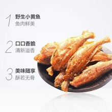 香辣黄鱼酥小鱼干高钙酥脆即食鱼干50g袋装休闲零食小吃营养