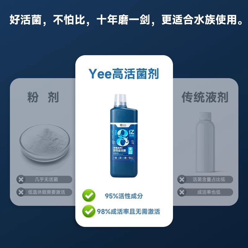 yee 水槽水族館特殊高活性プロバイオティクス水槽生菌浄水器水槽用硝化細菌|undefined