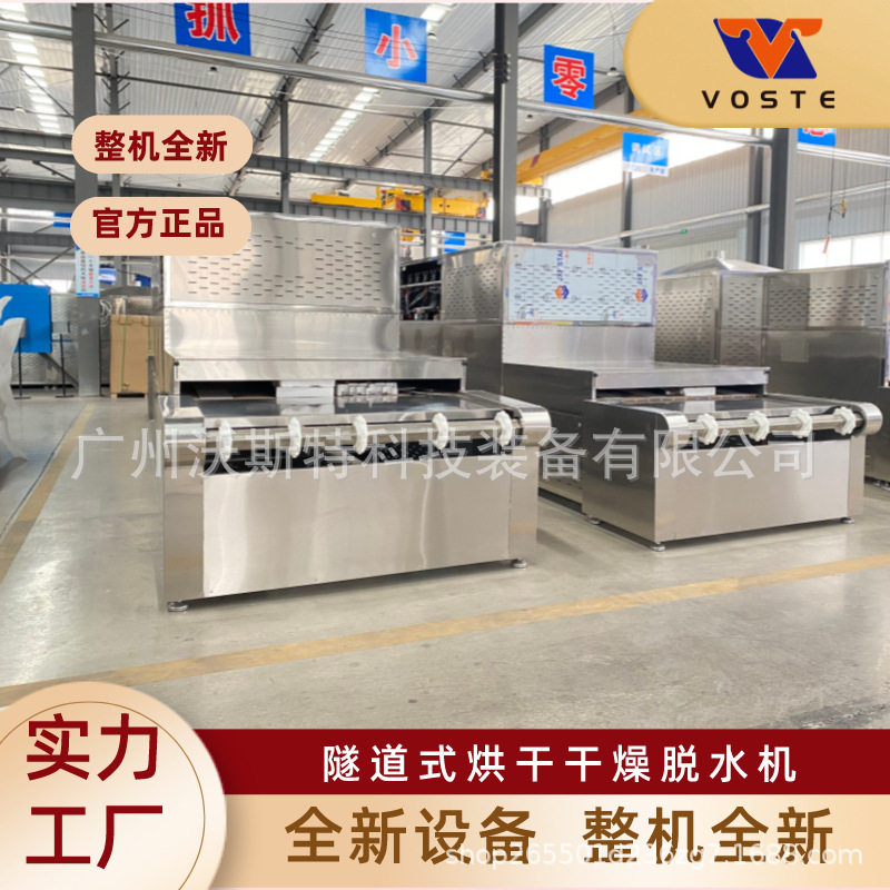 1500份学生盒饭微波复热隧道炉 团餐加热设备新款