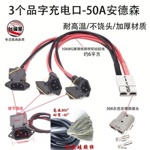 3��Ʒ�ֳ�늿�-50A����ɭ�D�Ӿ��D�Q�����L��10AWG�s10ƽ���D�Ӿ�