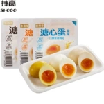 蛋司令溏心蛋40g卤味盐焗味即食卤蛋爆浆鸡蛋早餐速食休闲零食品