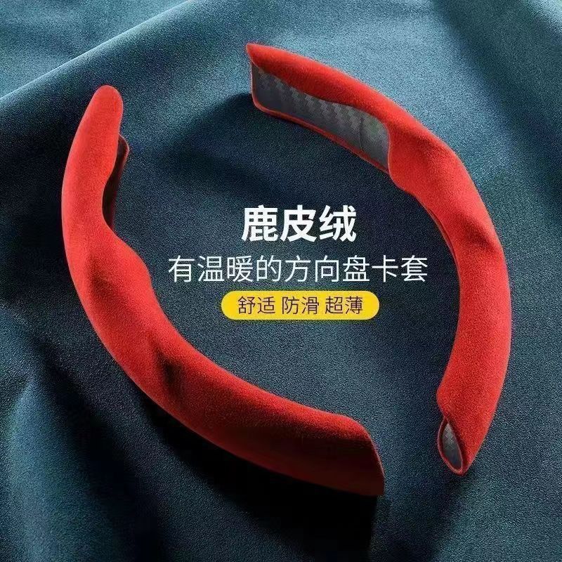 Car Steering Wheel Cover, Suede Velvet Style, Non-Slip, Sweat-Absorbent, Ultra-Thin, High-End Car Interior Decoration, Universal for All Seasons