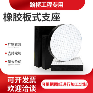 Rubber Support Gyz/Gjz Gbzyf4 Ptfe Plate Rubber Support Rubber Shock-Absorbing Pad Block Shock-Absorbing Pad Block