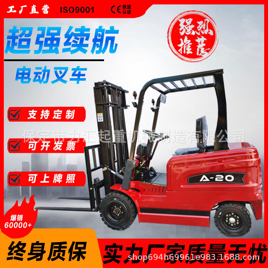 电动叉四轮座驾式堆高车仓库叉车电动叉车2/3吨全电动升降液压车