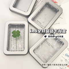 高見栄えのインスタイルフルウィンドウブリキボックスdiy自家製gumei収納ボックス防塵デスクトップ収納安い収納ボックス