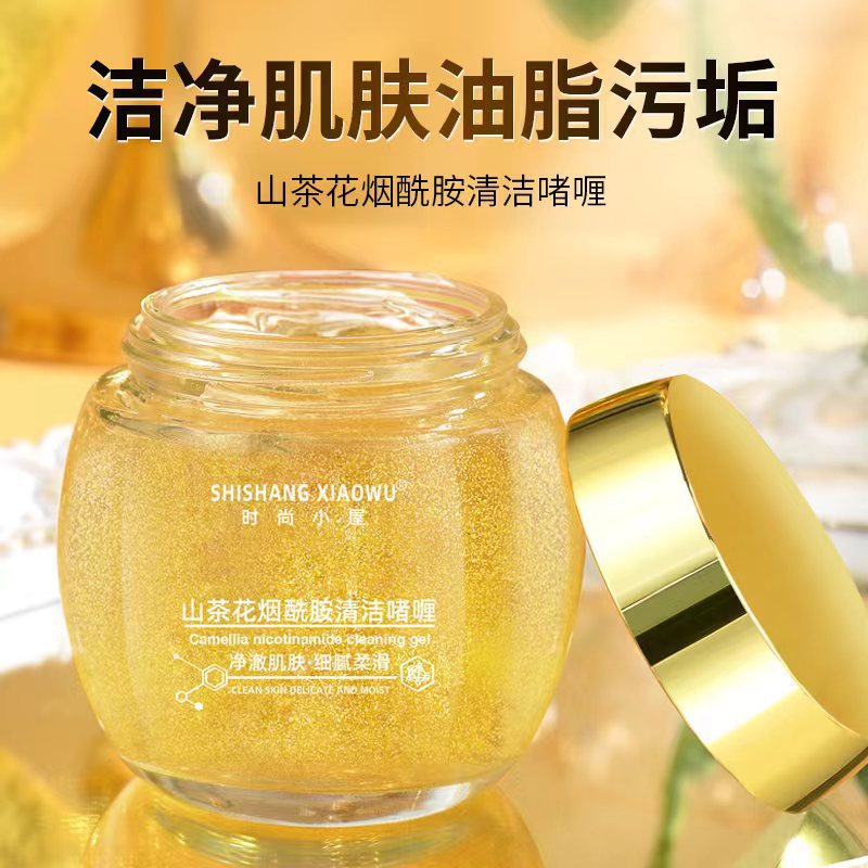 時尚小屋山茶花煙酰胺清潔啫喱收縮毛孔祛角質清潔霜源頭工廠