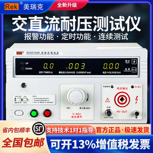 REK�����RK2670AM�͉��yԇ�x��늏��ȸ߉��������I�z�y�J�C