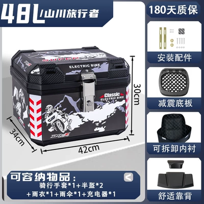 Motorcycle trunk — Xiaodao, universal large-capacity delivery - medium-size-luxury-model-48l-mountain-and-river-traveler-inner-lining-backrest-thickened-case
