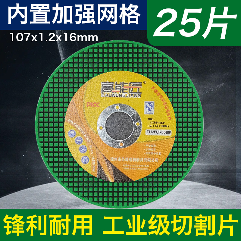 Hoja de molienda Hoja de molienda de ángulo Hoja de molienda de mano Hoja de molienda Hoja de arena de corte de metal Hoja de sierra de acero inoxidable Hoja de molienda de ángulo