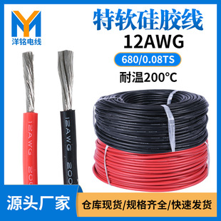 12AWG ��ܛ�͸ߜع��z��680/0.08���܃x���x�팣���B�Ӿ��S�ҬF؛