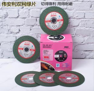 Double Mesh Green Black Red Stainless Steel Metal Sheet 100 Angle Grinder Cutting Blade 107×1.2