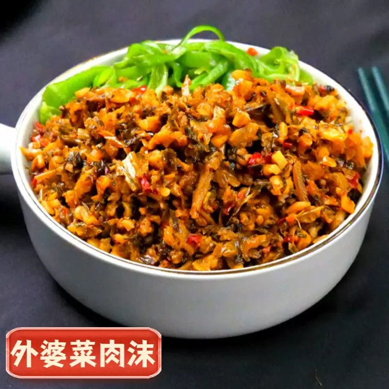 外婆菜肉沫批发料理包下饭菜萝卜干饭店商用炒饭咸菜成品预制酸菜