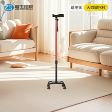 适老化改造四脚拐杖老年人拐棍铝合金防滑手杖助力扶手架厂家批发