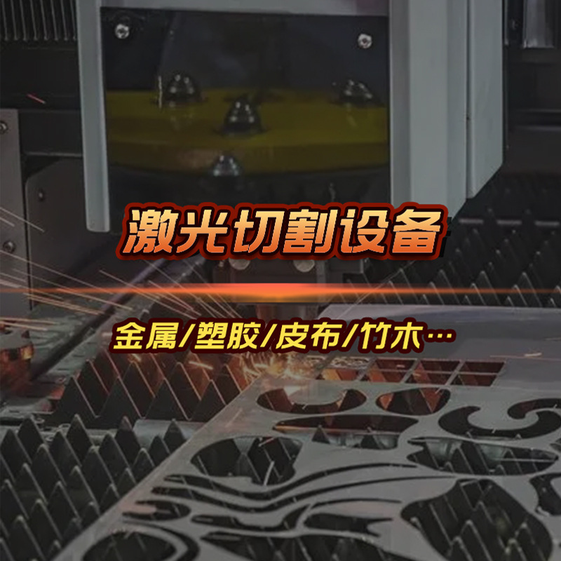 支持冲孔代加 工皮革冲孔机人造皮革激光冲孔机PVC鞋面皮革打孔机