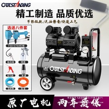 奥突斯空压机小型空气压缩机充气无油静音气泵220V木工喷漆充气泵