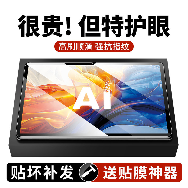 Suitable for iFlytek P30 tempered film, s30 learning machine, t30lite screen film, q30 protective film, t20pro Suitable for iFlytek P30 tempered film, s30 learning machine, t30lite screen film, q30 protective film, t20pro
