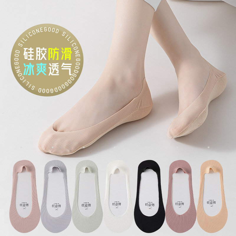 Women's Summer Ice Silk Socks with Pure Cotton Soles, Three-Dimensional, Customizable Cut, Low-Cut Shoe Socks, Invisible Socks, Non-Slip, Versatile