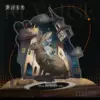 Long journey (on the road)