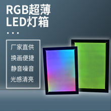 跨境批发RGB超薄焕彩LED灯箱定 制多功能户外LED广告灯箱厂家直供