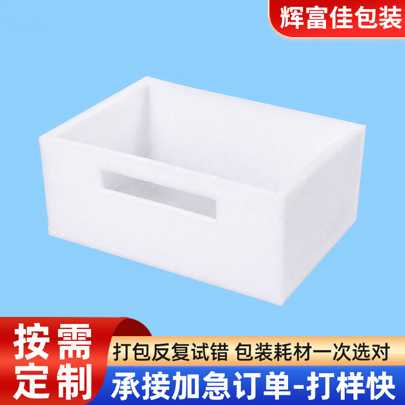 Factory pearl cotton epe lined with pearl cotton box packaging foam cotton shockproof buffer logistics package epe material Factory pearl cotton epe lined with pearl cotton box packaging foam cotton shockproof buffer logistics package epe material