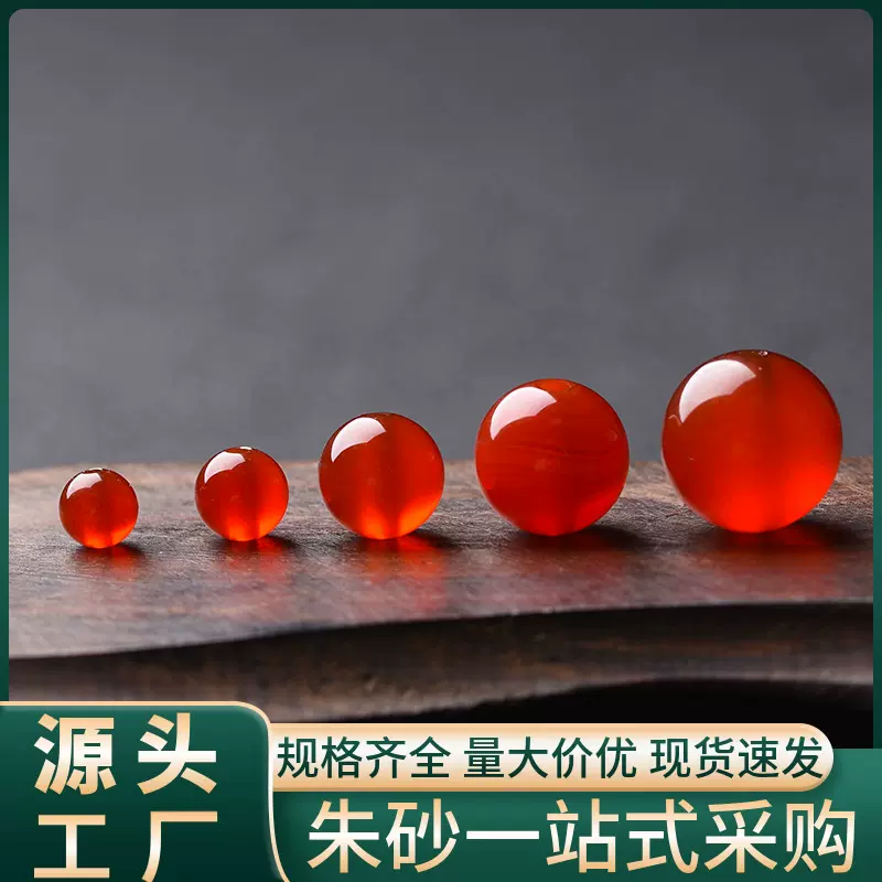 天然红玛瑙高品质光面散珠diy手串手链配件手工饰品配饰批发
