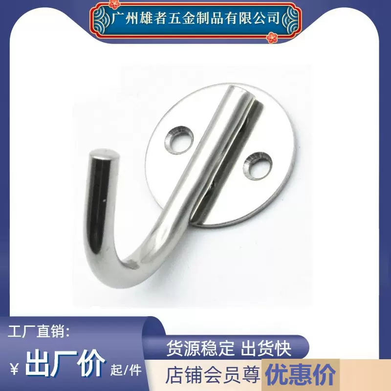 欧式卫浴不锈钢圆底小衣钩实心 厨房浴室门后单钩 亮光挂衣钩单个