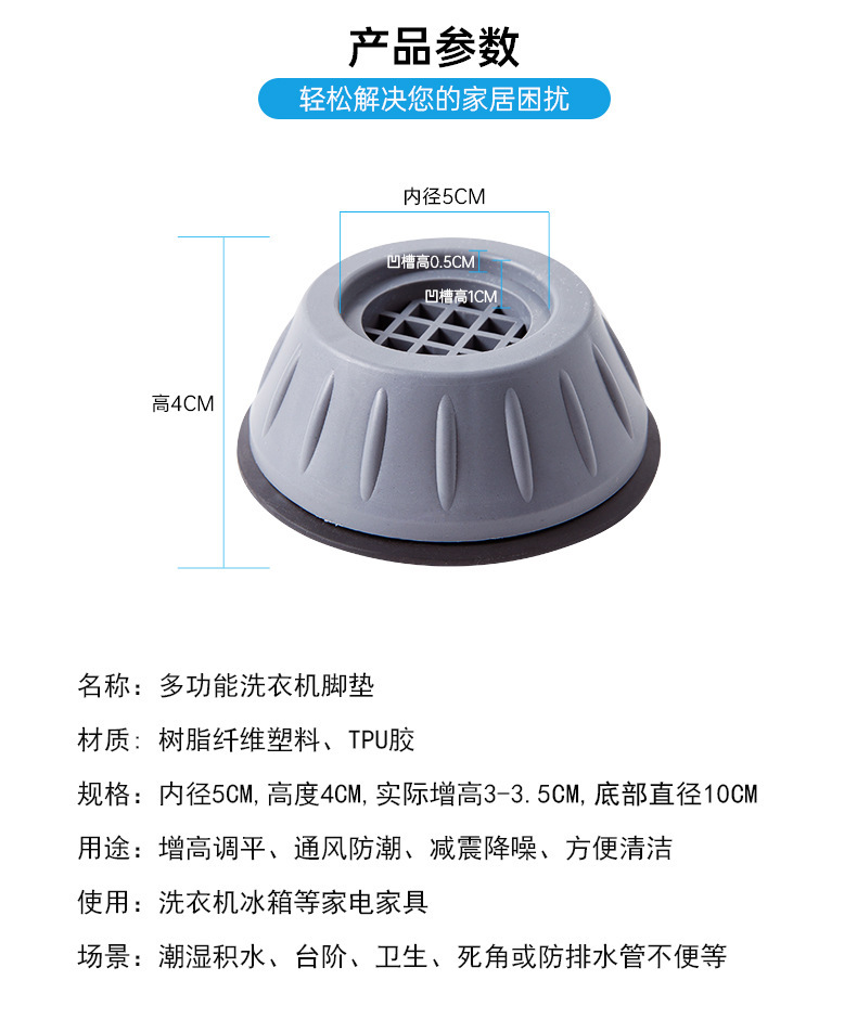 Universal washing machine foot pads shock absorbing non-slip vibration dampening pads, moisture-proof refrigerator drum base risers