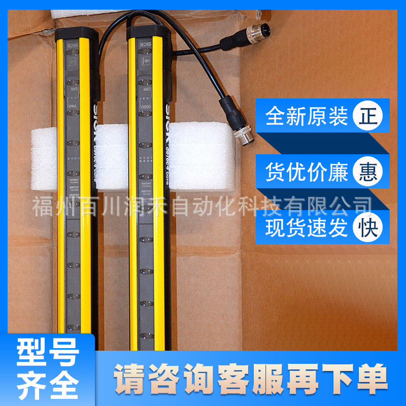 C4C-EA15030A10000西克sick安全光幕发射器1211506全新现货多功能