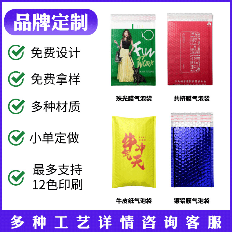 Bolsa de burbujas de película de coextrusión rosa al por mayor bolsa de espuma de sobre gruesa impermeable embalaje expreso bolsa autoadhesiva material de embalaje