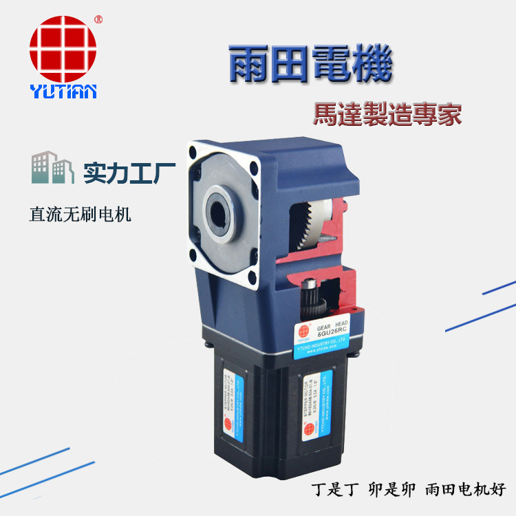 40W220V缓存输送机减速电机5BLD40-220GU-30S直流无刷直角减速机