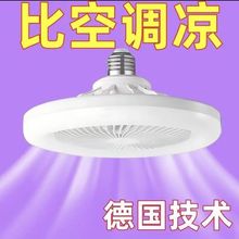 2025新款LED风扇灯E27螺口白光带遥控可调光家用餐风扇学生宿舍