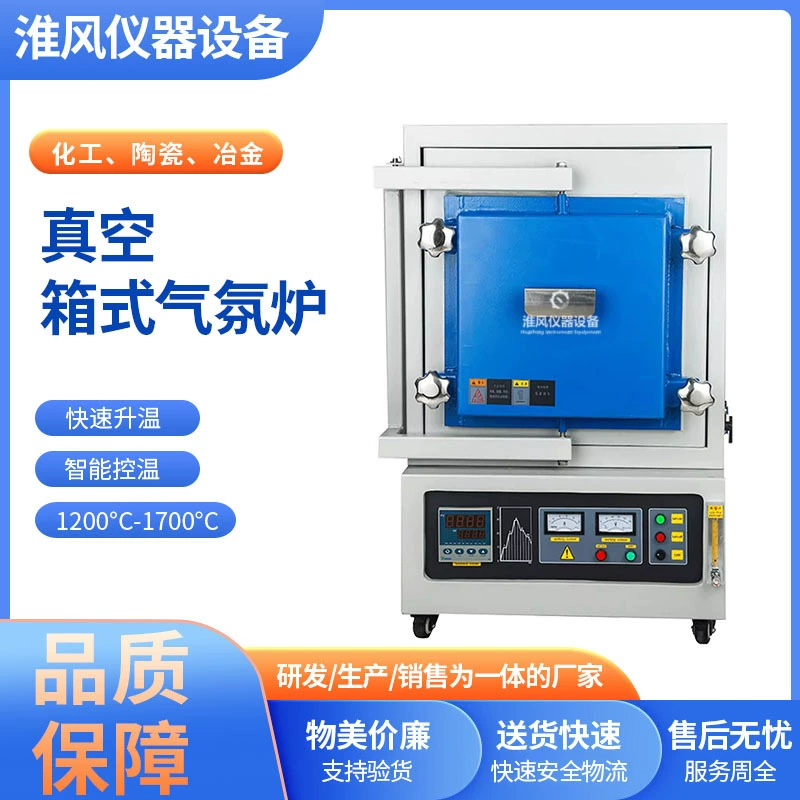 Коробочная печь с атмосферой вакуумная печь с атмосферой