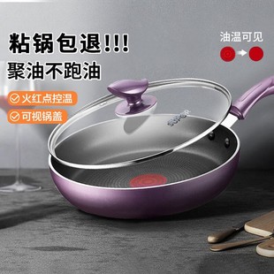 Supor Deep Flat Non-stick Pan Frying Pan Frying and Stir-frying Double Pan Frying Steak and Fried Eggs Gas Induction Cooker
