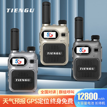 TIENGU天谷专业全国对讲机5G终身免费大容量小钢炮小型不限距离