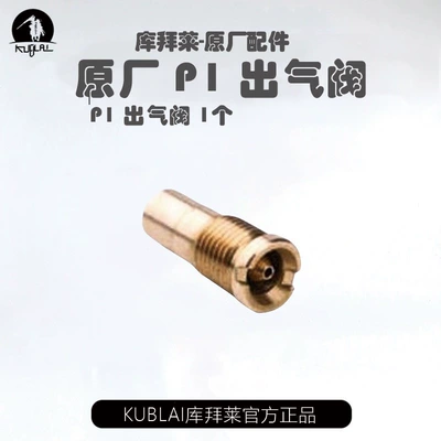 P1, Antifriz - standard-configuration-inflation-valve