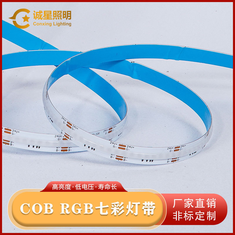 Cobrgb Light Strip Low-Voltage Multi-Color Changing Light with Even Illumination for Atmosphere Decoration and Stage Lighting with High Brightness