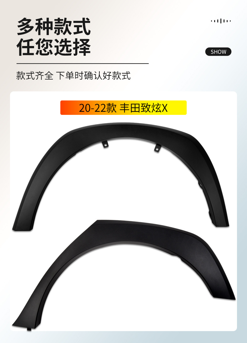 Suitable for 20-22 Toyota Yaris X front and rear wheel arch trim panels, fender trim panels, and anti-scratch panels