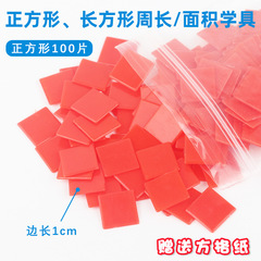 Plastic Square Counting Tiles for Elementary School Math Students - Area Measuring Tool Learning Teaching Aids Learning Materials