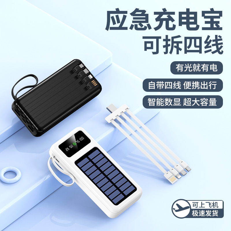 クロスボーダーソーラーパワーバンク 30000 mAh コード付き超大容量超薄型コンパクトモバイル電源卸売|undefined